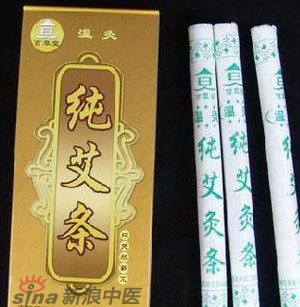 什么是清艾條、純艾條、藥艾條？