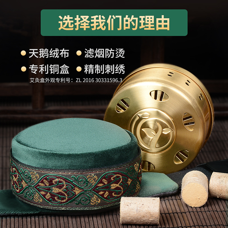 家用純銅無(wú)煙懸灸隨身灸艾灸布套