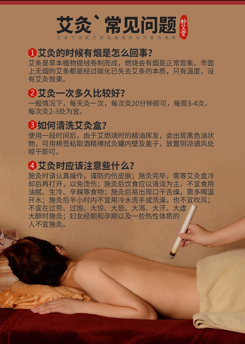 妙艾堂姜艾柱 艾條生姜陳年54粒加姜金艾柱 南陽(yáng)廠(chǎng)家批發(fā)艾灸產(chǎn)品